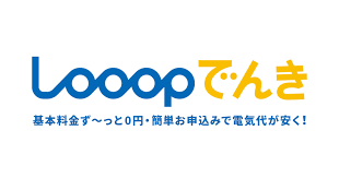 Looopでんきロゴ